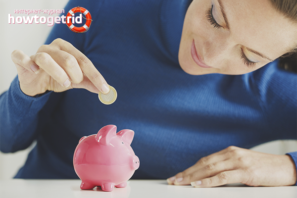 Спестете пари