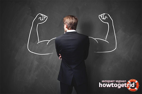 Станете самоуверен човек